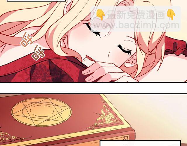 🍺恶女的定义 第33话 情书？ 第8页