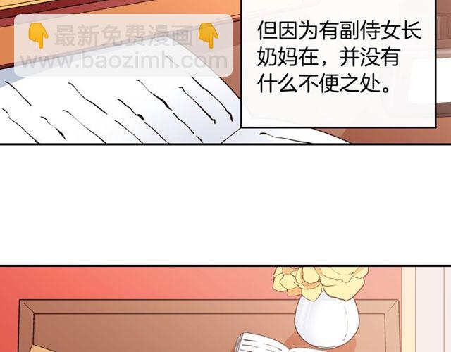 🍺恶女的定义 第33话 情书？ 第9页