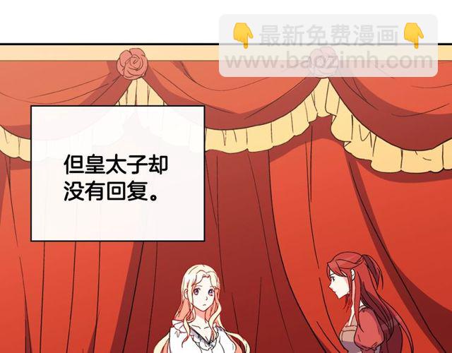 🍺恶女的定义 第35话 回家 第10页