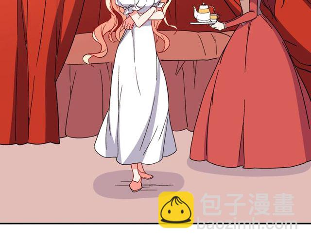 🍺恶女的定义 第35话 回家 第11页