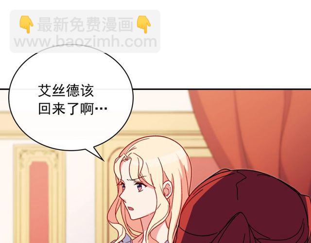 🍺恶女的定义 第35话 回家 第12页