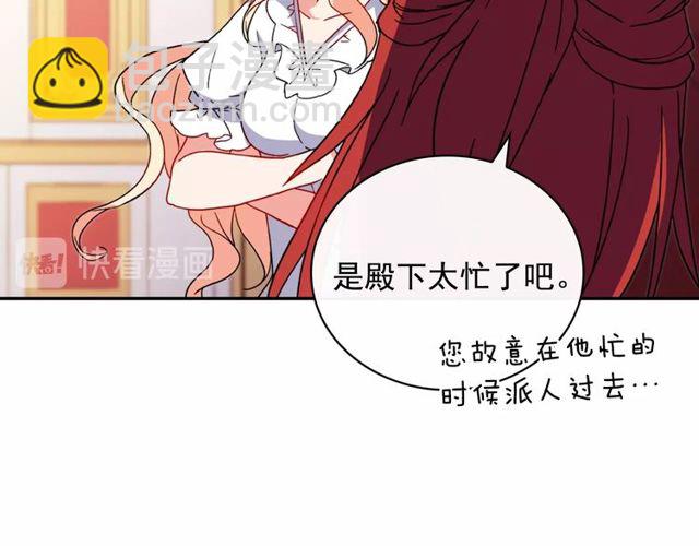 🍺恶女的定义 第35话 回家 第13页