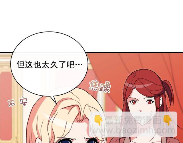 🍺恶女的定义 第35话 回家 第15页