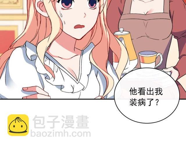 🍺恶女的定义 第35话 回家 第16页