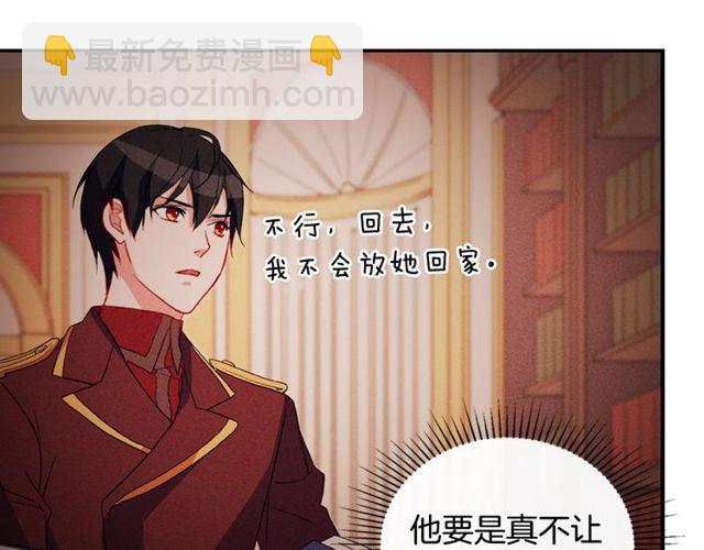 🍺恶女的定义 第35话 回家 第17页