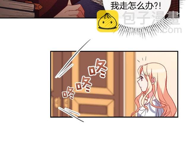 🍺恶女的定义 第35话 回家 第18页