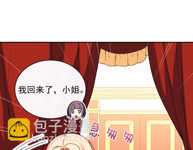 🍺恶女的定义 第35话 回家 第19页