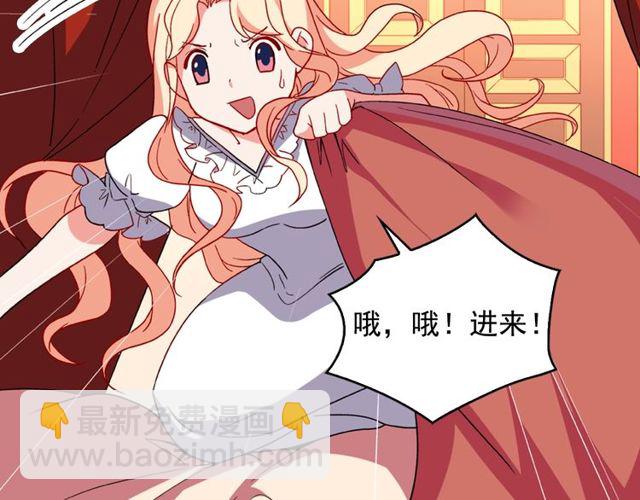 🍺恶女的定义 第35话 回家 第20页