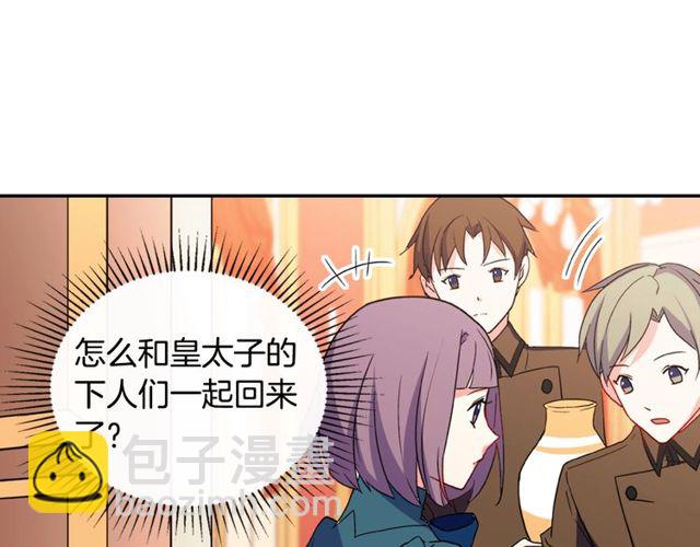 🍺恶女的定义 第35话 回家 第24页