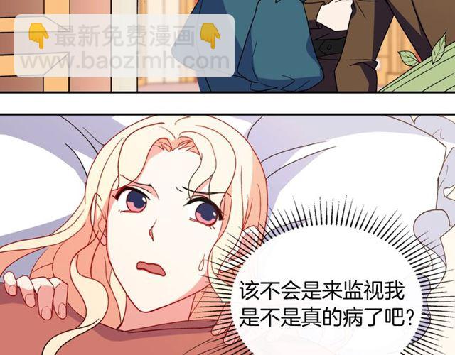 🍺恶女的定义 第35话 回家 第25页