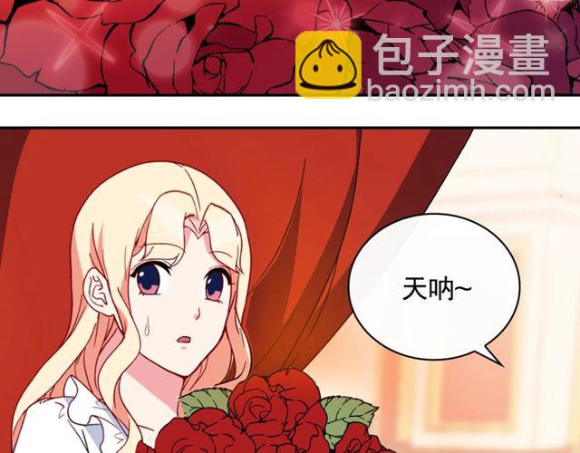 🍺恶女的定义 第35话 回家 第32页