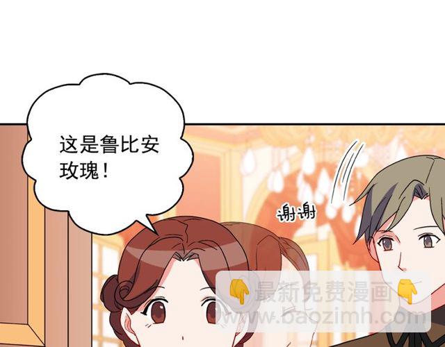 🍺恶女的定义 第35话 回家 第34页