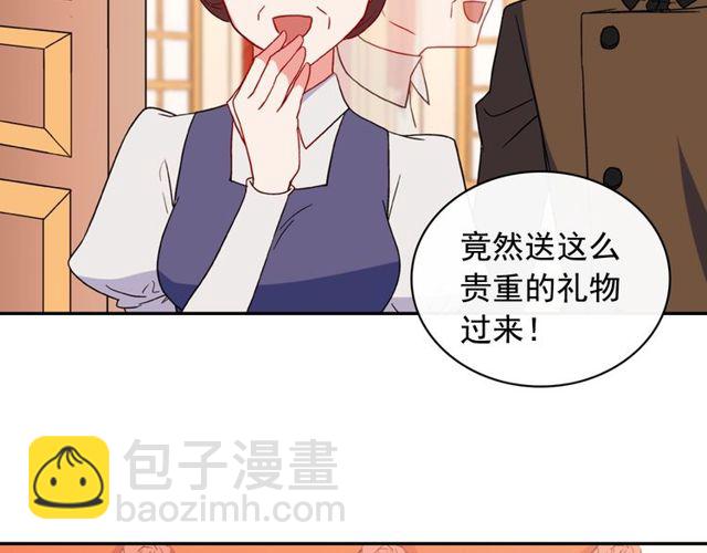 🍺恶女的定义 第35话 回家 第35页