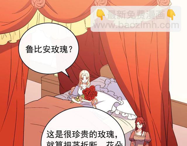 🍺恶女的定义 第35话 回家 第36页