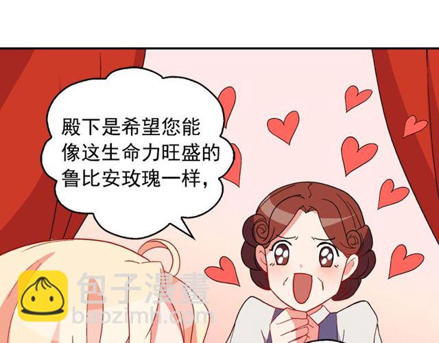 🍺恶女的定义 第35话 回家 第38页