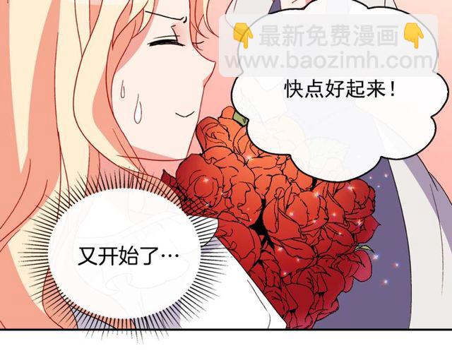 🍺恶女的定义 第35话 回家 第39页