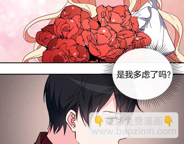 🍺恶女的定义 第35话 回家 第41页