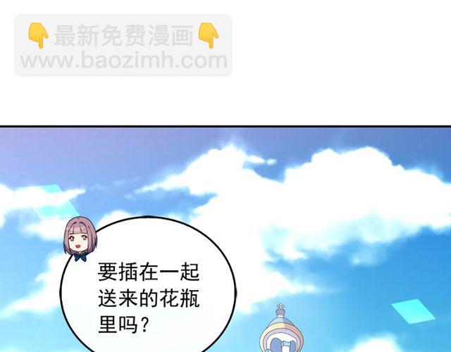 🍺恶女的定义 第35话 回家 第43页