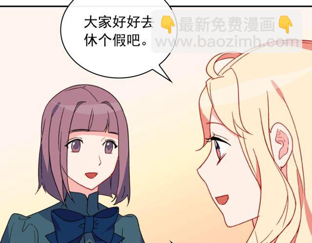 🍺恶女的定义 第35话 回家 第48页