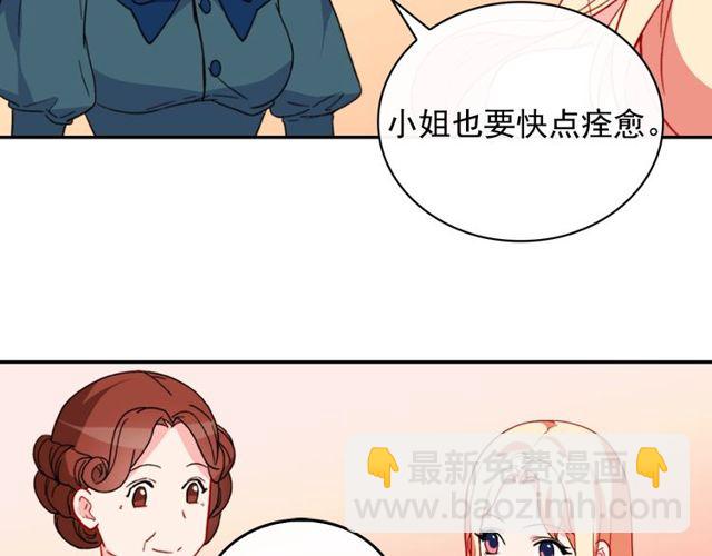 🍺恶女的定义 第35话 回家 第49页