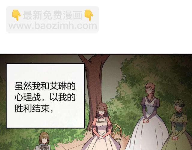 🍺恶女的定义 第35话 回家 第5页
