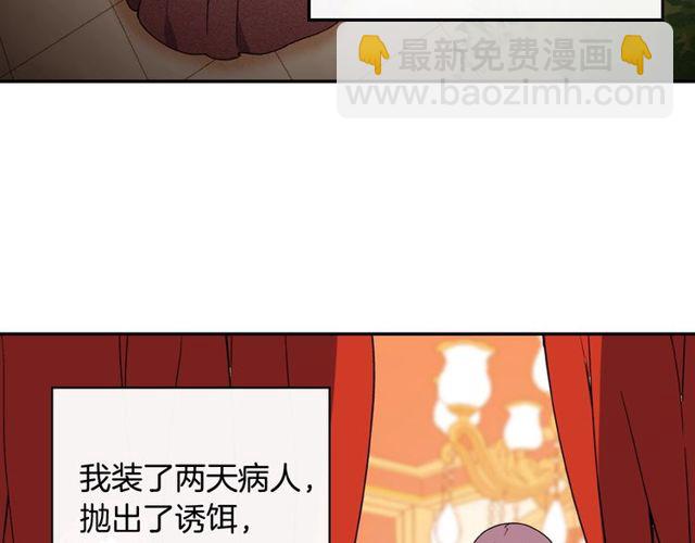 🍺恶女的定义 第35话 回家 第7页