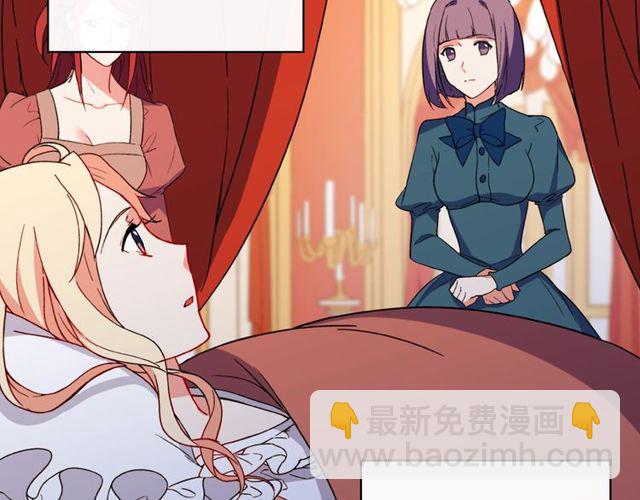 🍺恶女的定义 第35话 回家 第8页