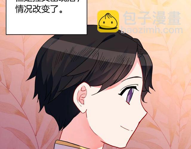 🍺恶女的定义 第37话 你的幸福最重要 第10页