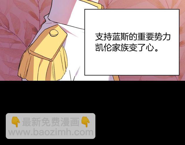 🍺恶女的定义 第37话 你的幸福最重要 第11页