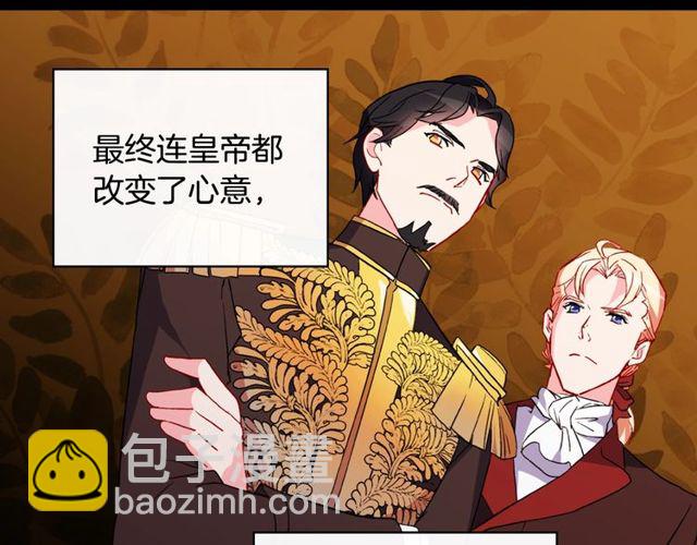 🍺恶女的定义 第37话 你的幸福最重要 第12页