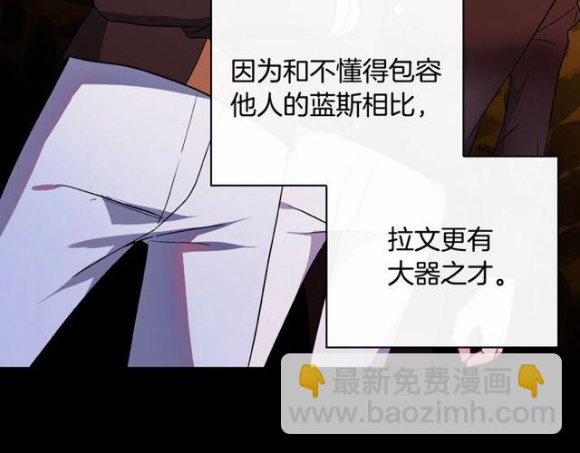 🍺恶女的定义 第37话 你的幸福最重要 第13页