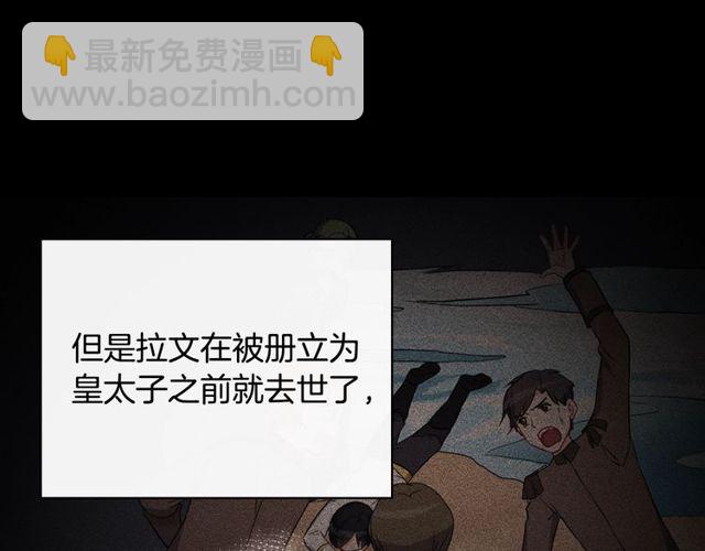 🍺恶女的定义 第37话 你的幸福最重要 第15页