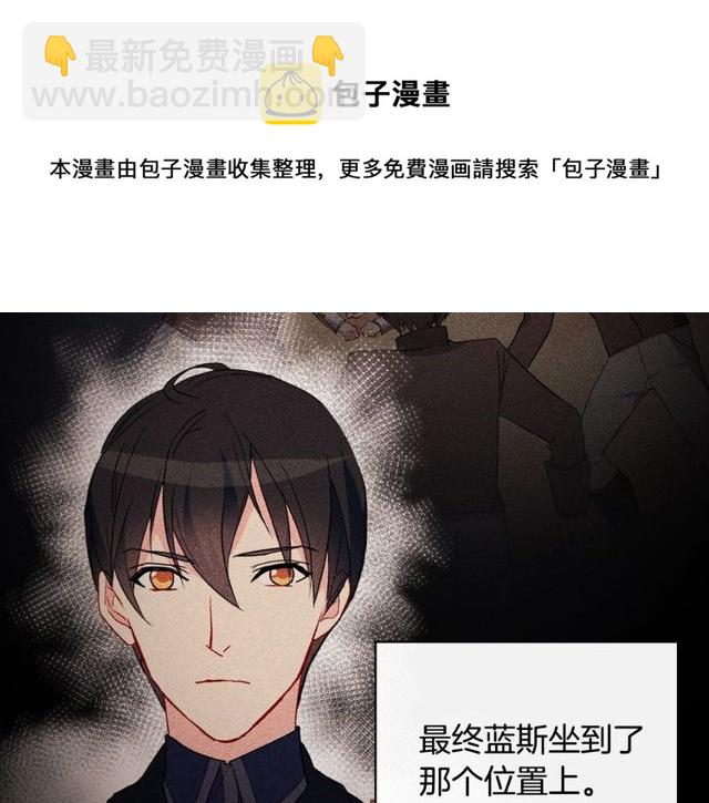🍺恶女的定义 第37话 你的幸福最重要 第16页