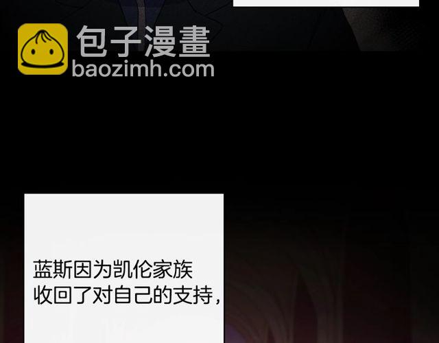 🍺恶女的定义 第37话 你的幸福最重要 第17页