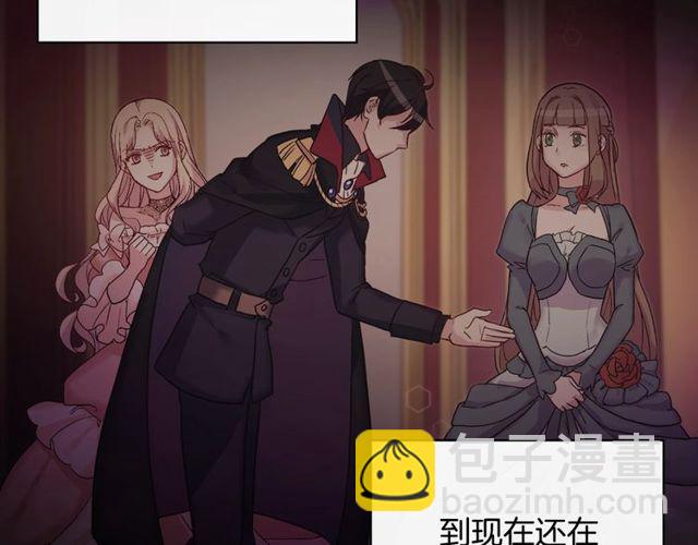 🍺恶女的定义 第37话 你的幸福最重要 第18页