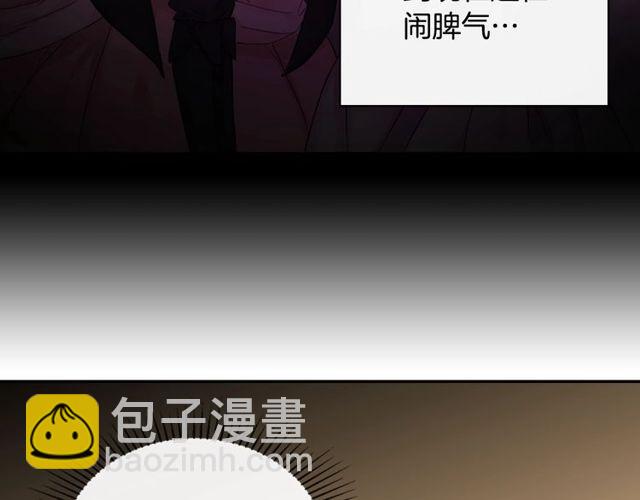 🍺恶女的定义 第37话 你的幸福最重要 第19页
