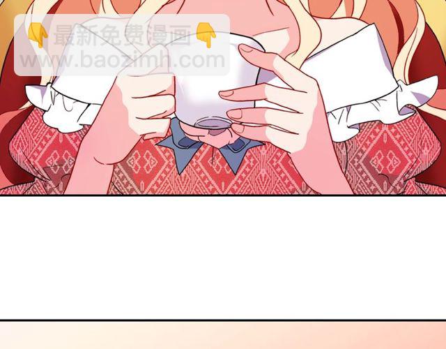 🍺恶女的定义 第37话 你的幸福最重要 第21页