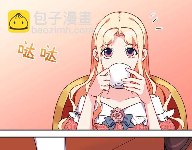 🍺恶女的定义 第37话 你的幸福最重要 第22页