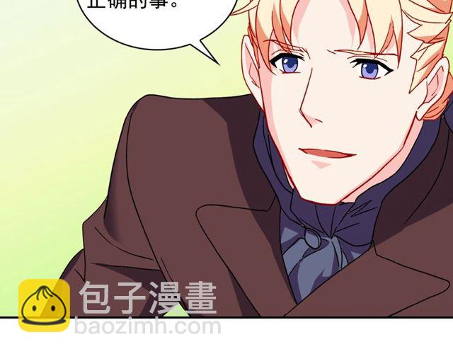 🍺恶女的定义 第37话 你的幸福最重要 第28页