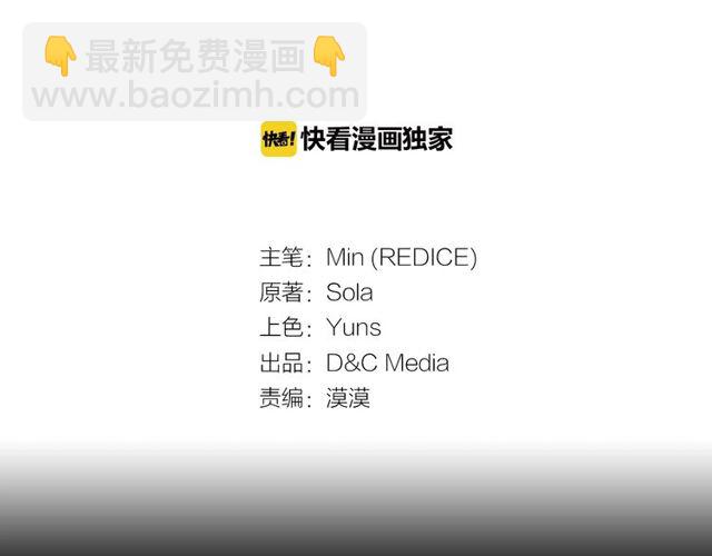 🍺恶女的定义 第37话 你的幸福最重要 第3页