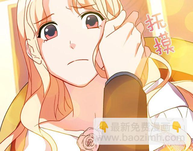 🍺恶女的定义 第37话 你的幸福最重要 第30页