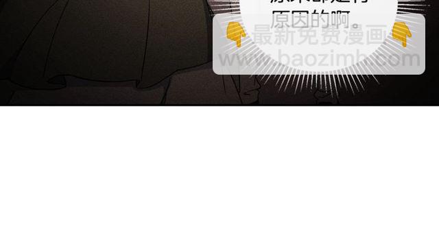 🍺恶女的定义 第37话 你的幸福最重要 第33页