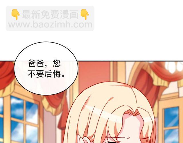 🍺恶女的定义 第37话 你的幸福最重要 第34页