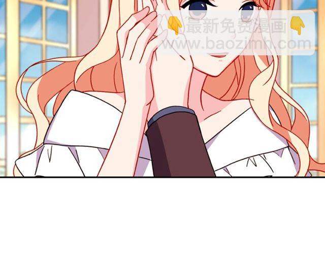 🍺恶女的定义 第37话 你的幸福最重要 第35页