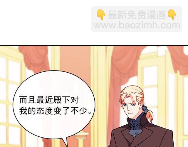 🍺恶女的定义 第37话 你的幸福最重要 第38页