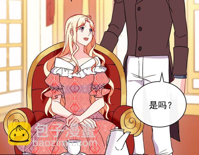 🍺恶女的定义 第37话 你的幸福最重要 第39页