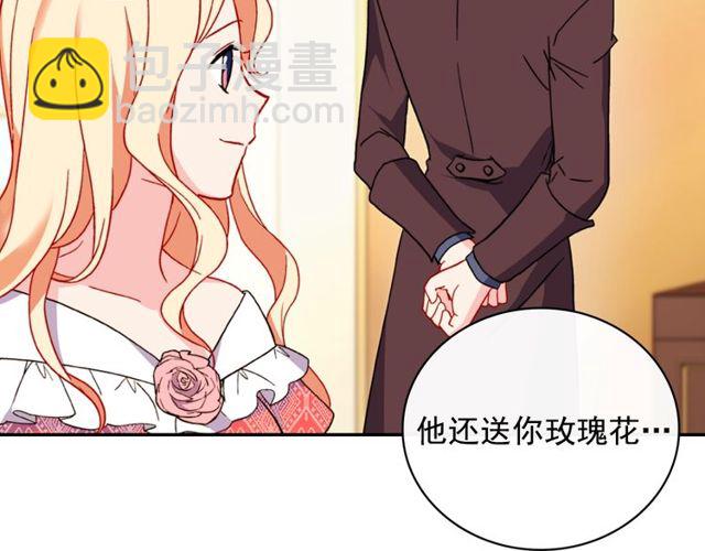 🍺恶女的定义 第37话 你的幸福最重要 第41页