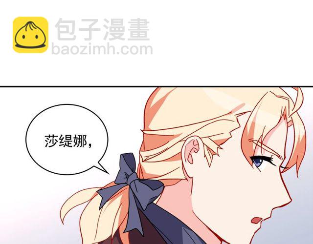 🍺恶女的定义 第37话 你的幸福最重要 第43页