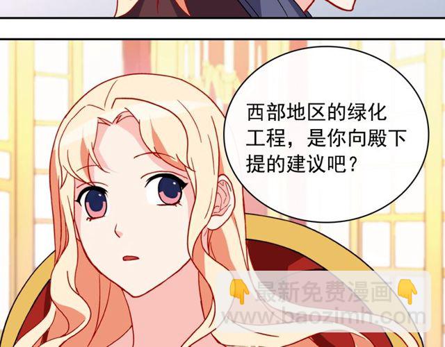 🍺恶女的定义 第37话 你的幸福最重要 第44页