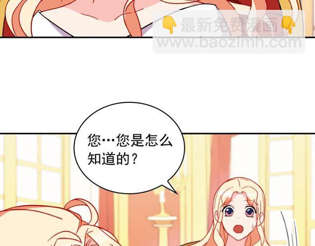 🍺恶女的定义 第37话 你的幸福最重要 第45页